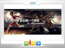 巴彦淖尔361度——腾讯大运会梦想传递